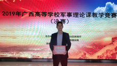 beat365官网教师参加全区军事理论竞赛喜获佳绩
