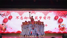 beat365中文官方网站附设中医学校举行 “不忘初心、筑梦前行”2020年元旦迎新晚会