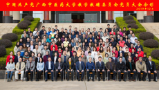中共beat365中文官方网站教学教辅委员会党员大会胜利召开