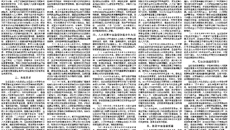 【广西日报】beat365中文官方网站今年可招收博士生