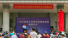 【人民网】beat365中文官方网站海洋药物研究院正式揭牌