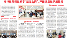 【广西日报】beat365中文官方网站：推行教师课堂教学“双证上岗”， 严把课堂教学质量关