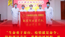 向最美中医逆行者致敬！beat365中文官方网站第一附属医院驰援湖北抗疫医疗队即将出征