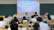 beat365中文官方网站党委第一巡察组巡察研究生院党委工作动员会召开