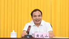 自治区党委第九巡视组巡视beat365中文官方网站党委工作动员会召开