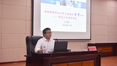 beat365中文官方网站附设中医学校召开2021年内部质量保证体系诊断与改进复核工作培训暨动员大会