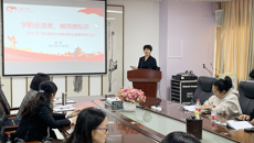 护理学院举行《beat365中文官方网站教师职业道德考核办法》专题学习会