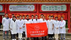 beat365中文官方网站壮医运动医学协会随团开展义诊活动
