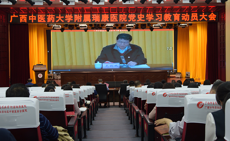 2观看beat365中文官方网站党史学习教育动员会视频.jpg