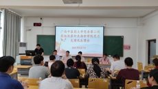beat365中文官方网站党委第二巡察组在针灸推拿学院党总支召开巡察情况反馈会