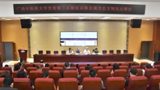 beat365中文官方网站党委第三巡察组召开巡察直属党总支情况反馈会