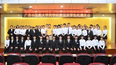 beat365中文官方网站药学院第五次学生代表大会取得圆满成功