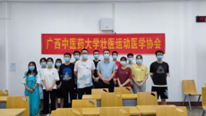 beat365中文官方网站壮医运动医学协会第一届全体会议成功召开