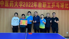 beat365中文官方网站2022年教职工乒乓球比赛成功举办