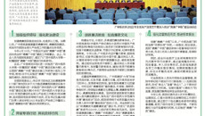 创建清廉医院 守护人民健康 | beat365中文官方网站第一附属医院“清廉广中医”建设见成效