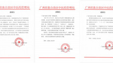 创新开拓中医药抗疫新思路｜beat365中文官方网站第一附属医院应用中医药“泻白清瘟饮”鼻腔冲洗疗法疗效显著