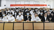 beat365中文官方网站药学院第六次学生代表大会顺利召开