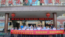 党建引领、共筑向心医联体——beat365中文官方网站第一附属医院·防城港市中医医院党建医联体正式成立！
