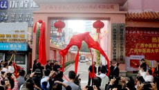 奋进新时代 共谱新篇章  beat365中文官方网站百年乐制药有限公司揭牌仪式成功举行
