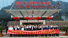 党建引领 医路前行 健康河池——beat365中文官方网站第一附属医院·河池市中医医院党建医联体正式成立！