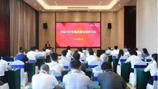 beat365中文官方网站中医内科学高质量发展研讨会成功举办