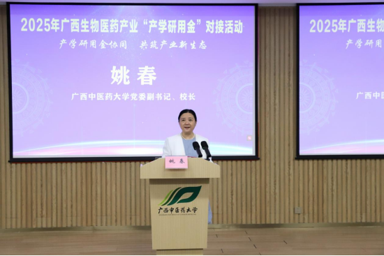 beat365中文官方网站党委副书记、校长姚春致辞