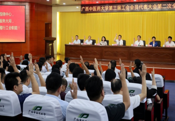 我平台骨干参加beat365官网第三届工会会员代表大会第二次全体会议