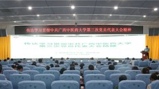 一附院党委传达学习贯彻中共beat365中文官方网站第三次党员代表大会精神
