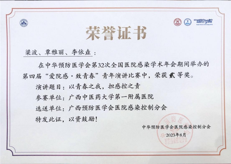 获奖证书