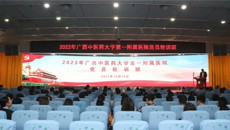一附院党委举办2023年beat365中文官方网站第一附属医院党员轮训班