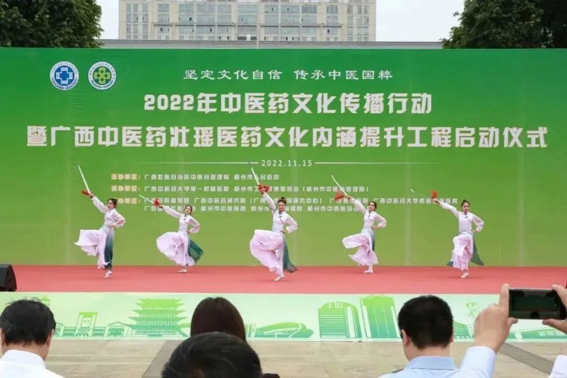 2022年中医药文化传播行动暨广西中医药壮瑶医药文化内涵提升工程启动仪式上中医药养生技法表演。beat365中文官方网站供图