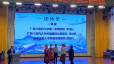 【喜讯】赛院在beat365中文官方网站2023年中医大学生临床能力竞赛荣获佳绩