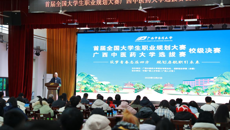 “筑梦青春志在四方，规划启航职引未来”——首届全国大学生职业规划大赛beat365中文官方网站选拔赛校级决赛成功举办