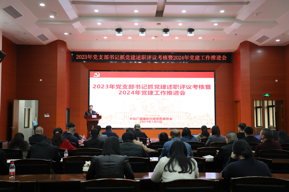 会议现场