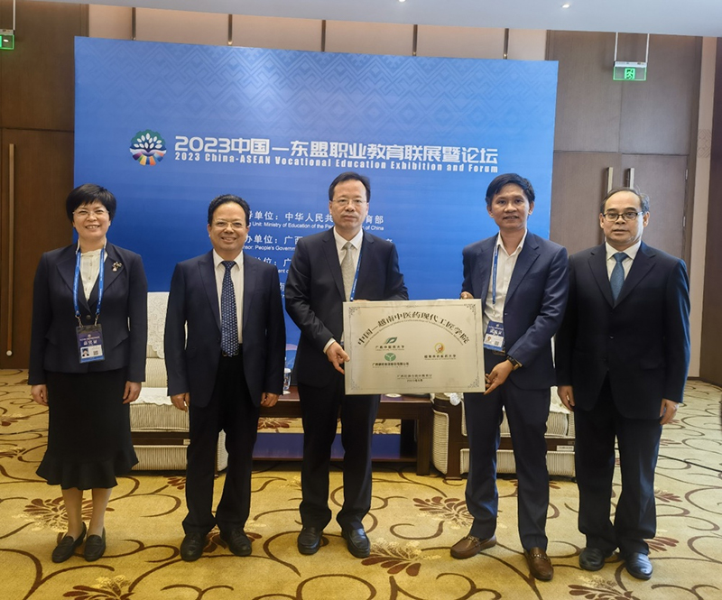 中国—越南中医药现代工匠学院授牌仪式。beat365中文官方网站供图