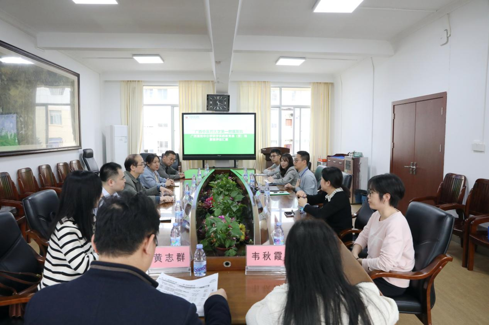 调研会现场