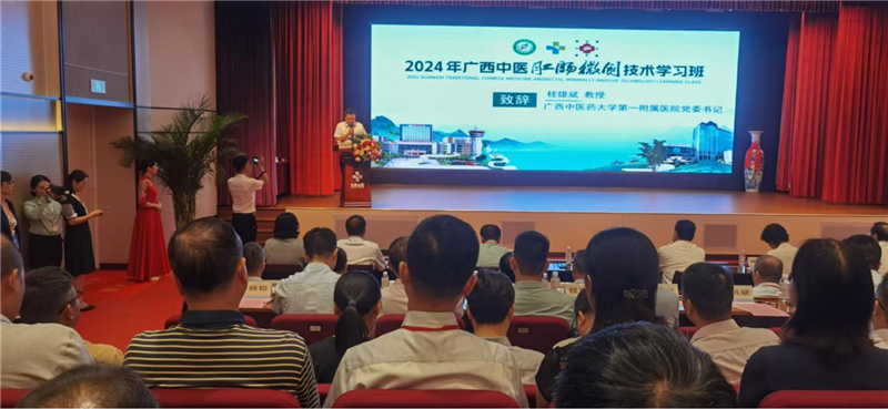 学习班现场