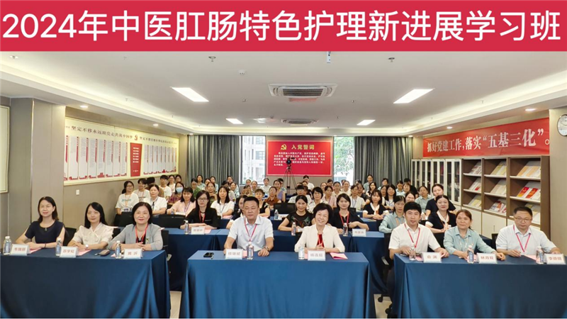 广西中医肛肠特色护理新进展学习班合影