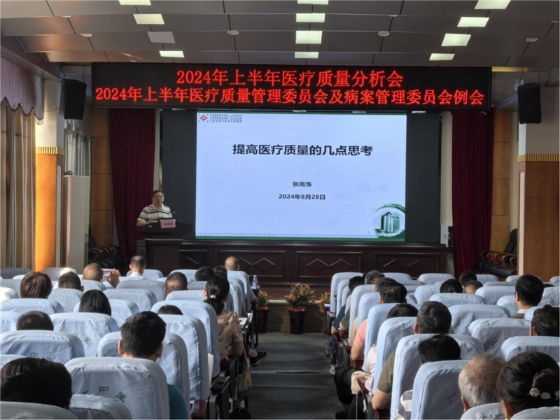 会议现场