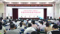 beat365中文官方网站第一附属医院·灵山县中医医院党建医联体正式成立