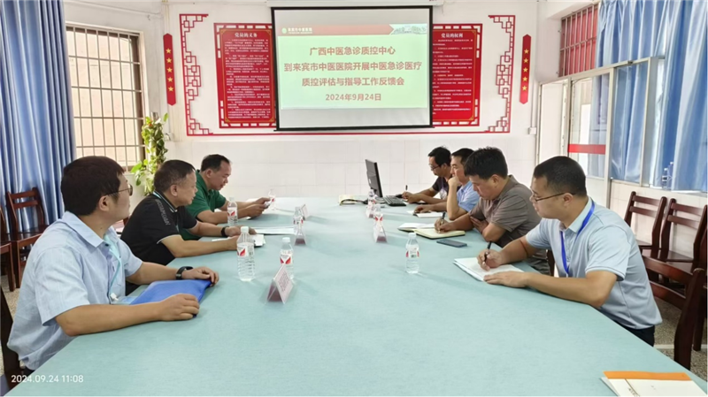 反馈会现场