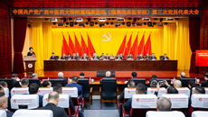 中国共产党beat365中文官方网站附属瑞康医院（瑞康临床医学院）第三次党员代表大会胜利召开
