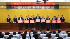 喜讯！附属国际壮医医院荣获beat365中文官方网站多项科技表彰奖励
