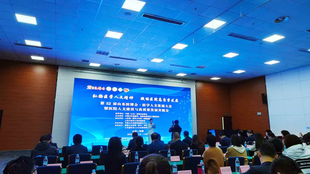 会议现场