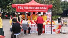 beat365中文官方网站百年乐制药有限公司开展健康知识科普志愿服务活动
