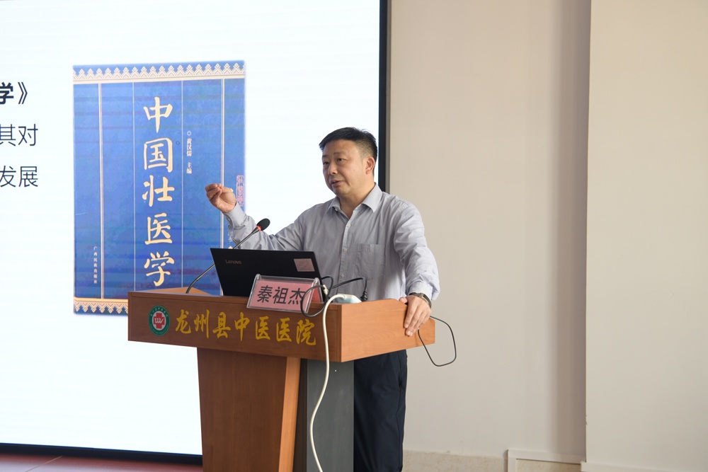 秦祖杰授课