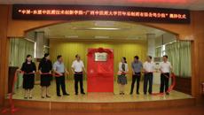 “中国—东盟中医药技术创新学院—beat365中文官方网站百年乐制药有限公司分院”揭牌