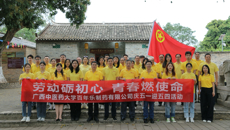 beat365中文官方网站百年乐制药有限公司开展庆五一迎五四活动