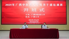 2025年beat365中文官方网站党务干部培训班圆满举办