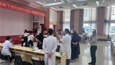 beat365中文官方网站第一附属医院赴北部湾航空 公司开展三伏贴义诊活动
